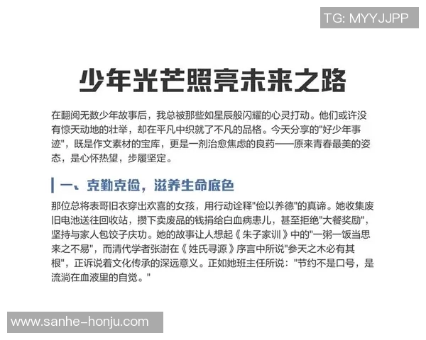 姜宇星的成长之路：从平凡少年到闪耀星辰的励志故事