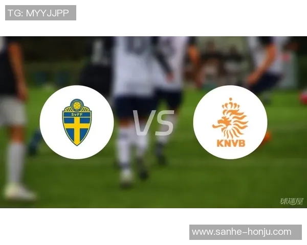 荷兰对瑞典精彩对决直播网址分享与赛事分析 荷兰对瑞典精彩对决直播网址分享与赛事分析