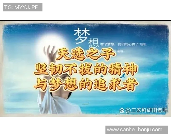 弗格的传奇人生与时代背景下的奋斗精神探讨